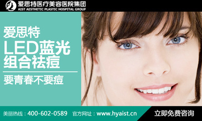 衡阳哪里治痘痘好