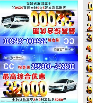 一汽金融贷款查询电话