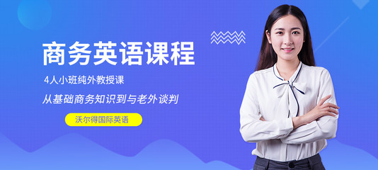 法律英语培训班