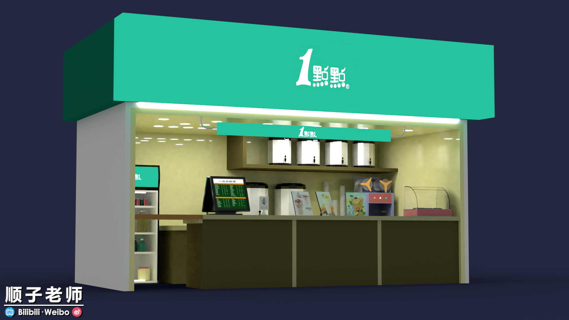 奶茶店门面装修