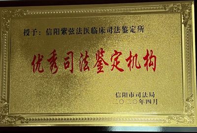 司法鉴定范围