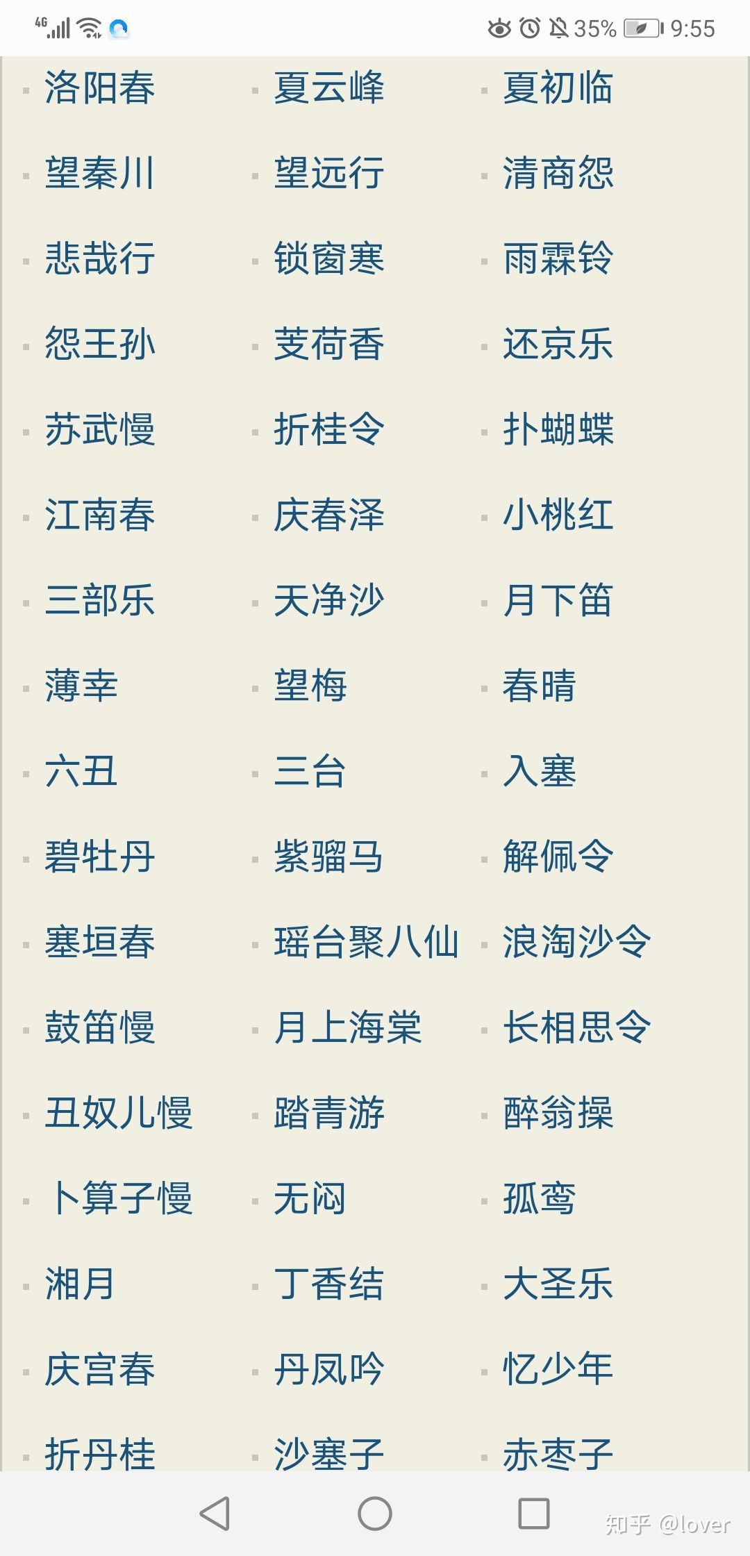 好听的词牌名