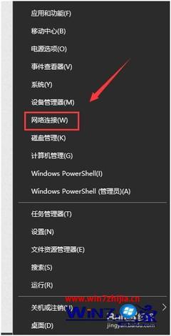 win10 网络连接不可用