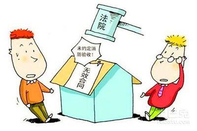 无效合同案例