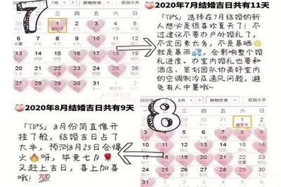 9月结婚的黄道吉日