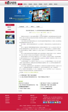 [织梦Dedecms]seo优化网站源码 建站公司源码整站