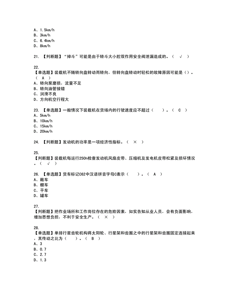 装载机属于特殊工种嘛为什么