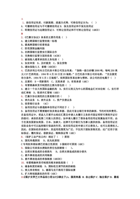 远期信用证期限
