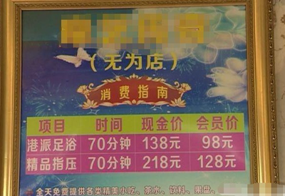 足浴店名字大全