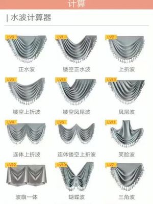 窗帘帘头裁剪