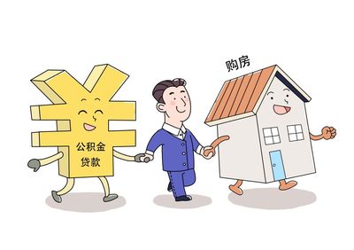 如何使用父母房产贷款吗
