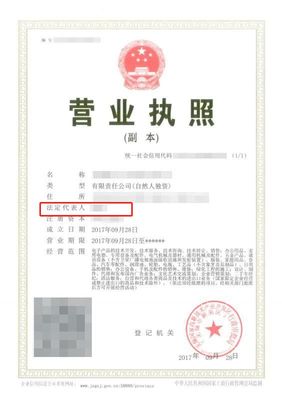 办理营业执照需要哪些手续