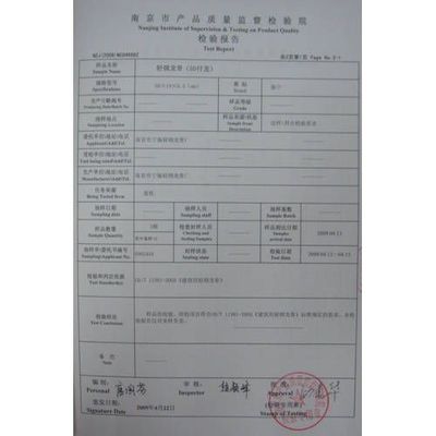 矿棉板吊顶龙骨检验报告