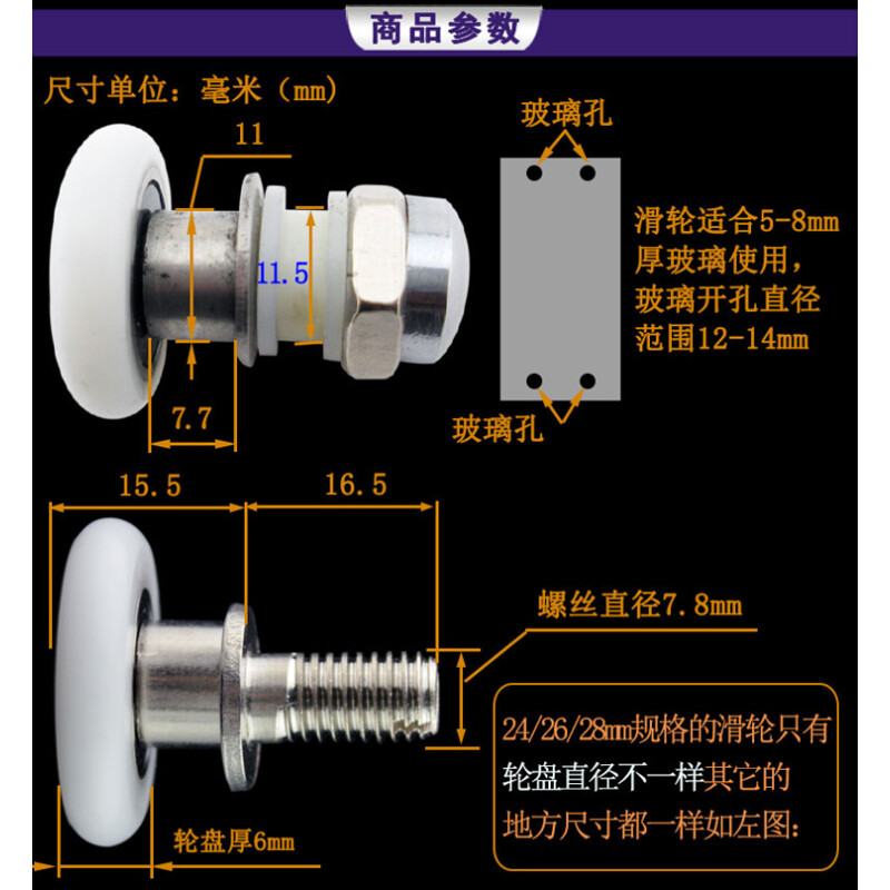 厨房玻璃移门的滚轮在哪里