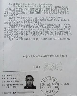 房产继承需要公证吗