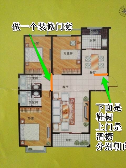 入户门对着卫生间怎么办
