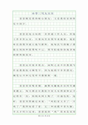 我和朋友的作文200字作文怎么写