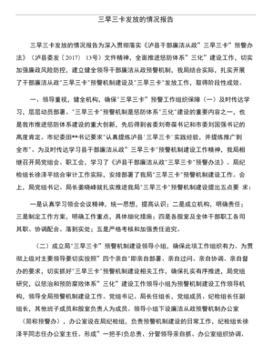 三无人员申请书怎么写