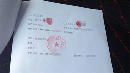 二手房交易网签合同