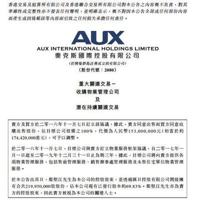 奥克斯物业