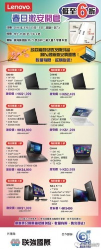 香港联想便宜 thinkpad 联想 香港