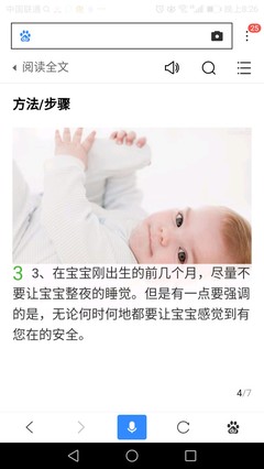 婴儿几个月认识爸爸