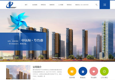 房产网站建设,房产网站设计
