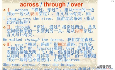 跨越用英语怎么说