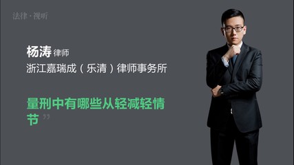 乐清刑事律师
