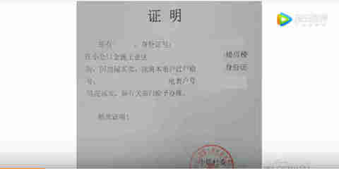 过户证明怎么写