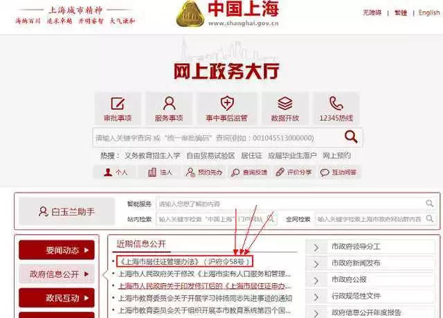 上海居住证办理时间