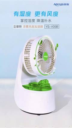 风扇如何加湿器