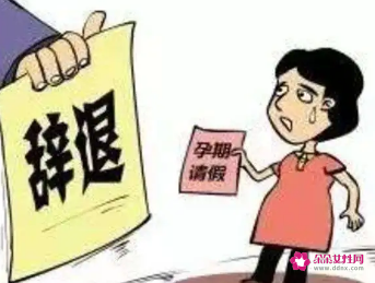 孕妇被辞退怎么赔偿