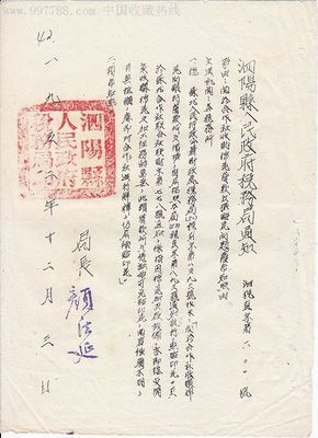 立据书怎么写