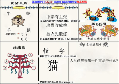 中彩有主张是什么生肖
