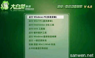 笔记本如何装系统win7