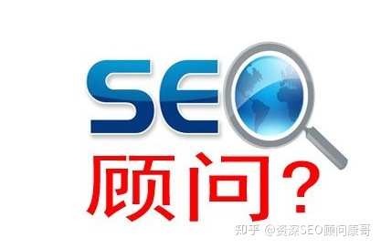 刘连康:SEO培训哪家强?