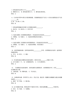 常考电气自动化专业试题