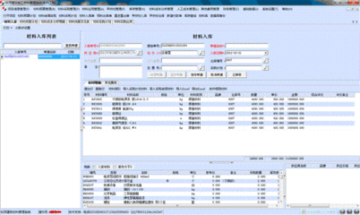 公司管理系统软件报价