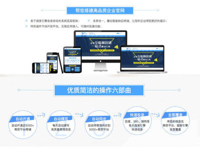 菏泽靠谱的258商务卫士-菏泽网站建设