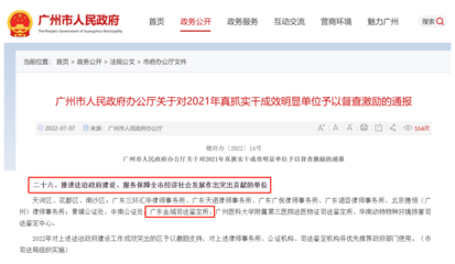 广东金域司法鉴定所