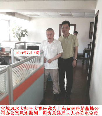 上海风水师收费标准
