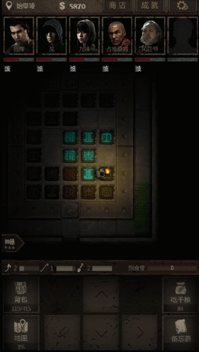 五行土阵怎么过