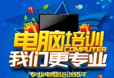 江门电脑it培训