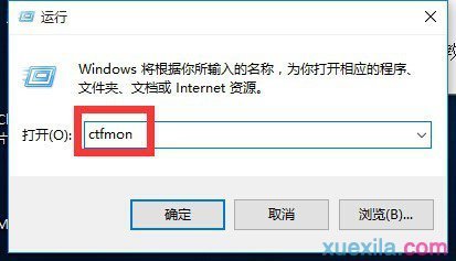 win10电脑输入法打不出汉字