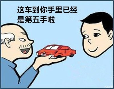 二手车过户次数