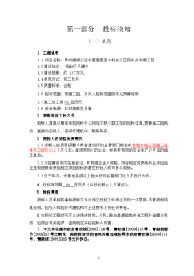 招标授权委托书模板