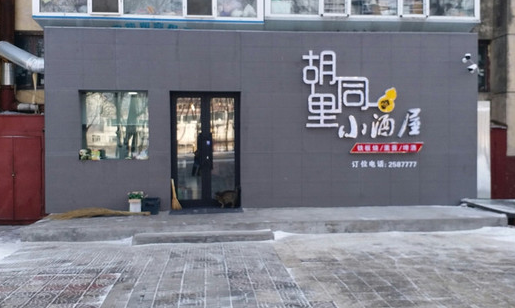时尚小吃店名
