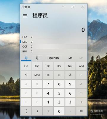 程序员计算器怎么用