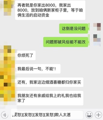 结婚发信息请客怎么发